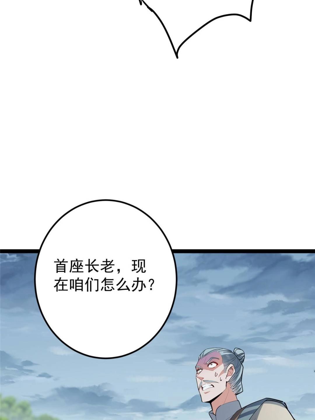 掌門低調點 - 490 天驕一路登神之劍！(1/3) - 8