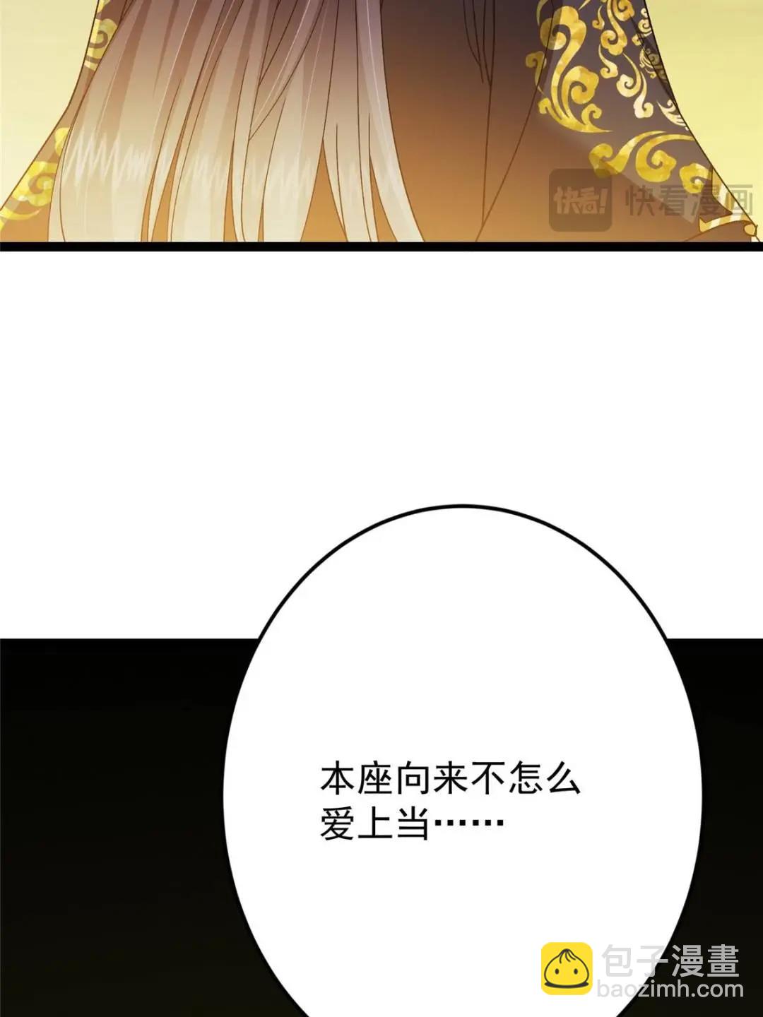 掌門低調點 - 490 天驕一路登神之劍！(2/3) - 6