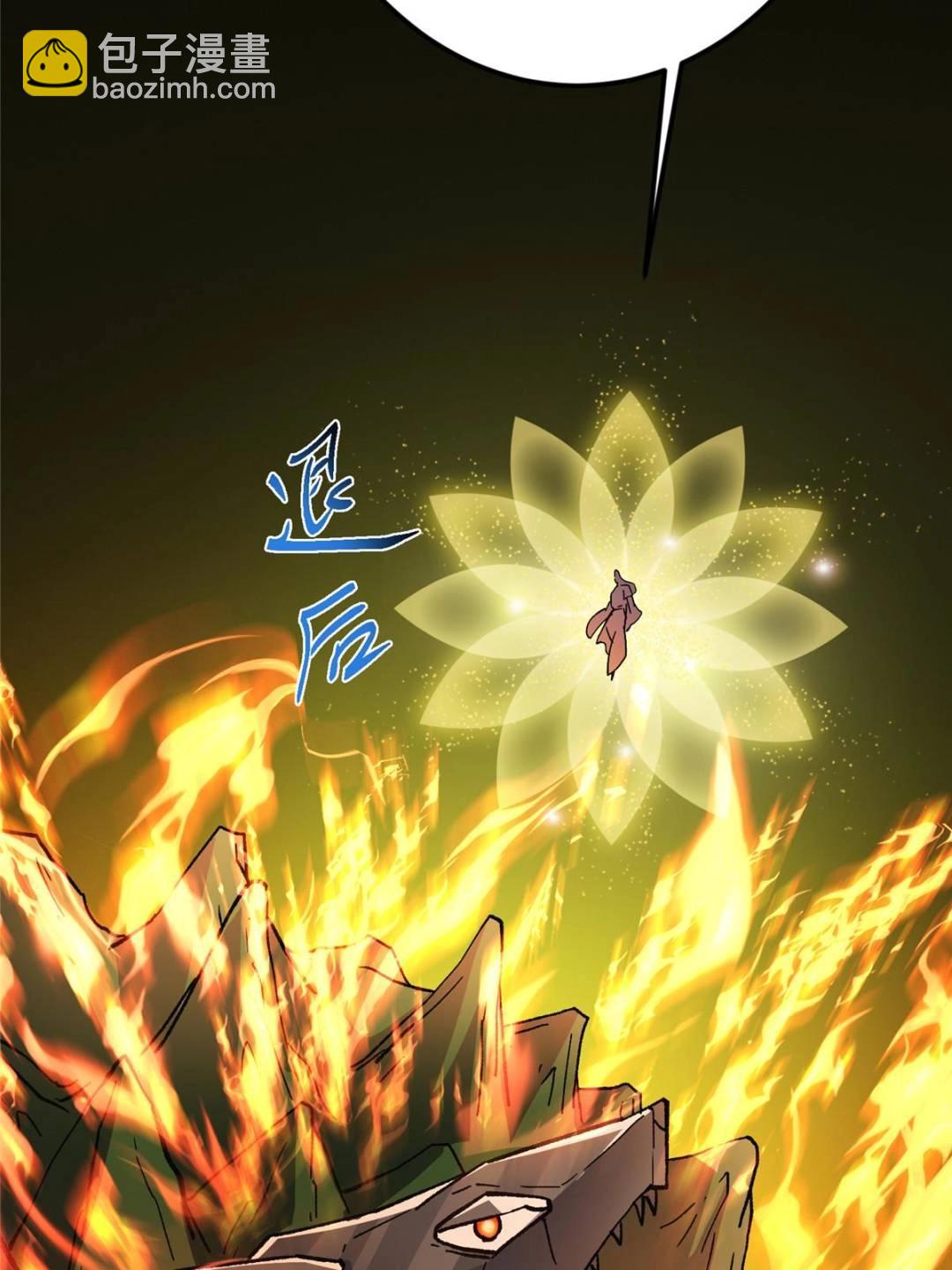 掌門低調點 - 490 天驕一路登神之劍！(2/3) - 7