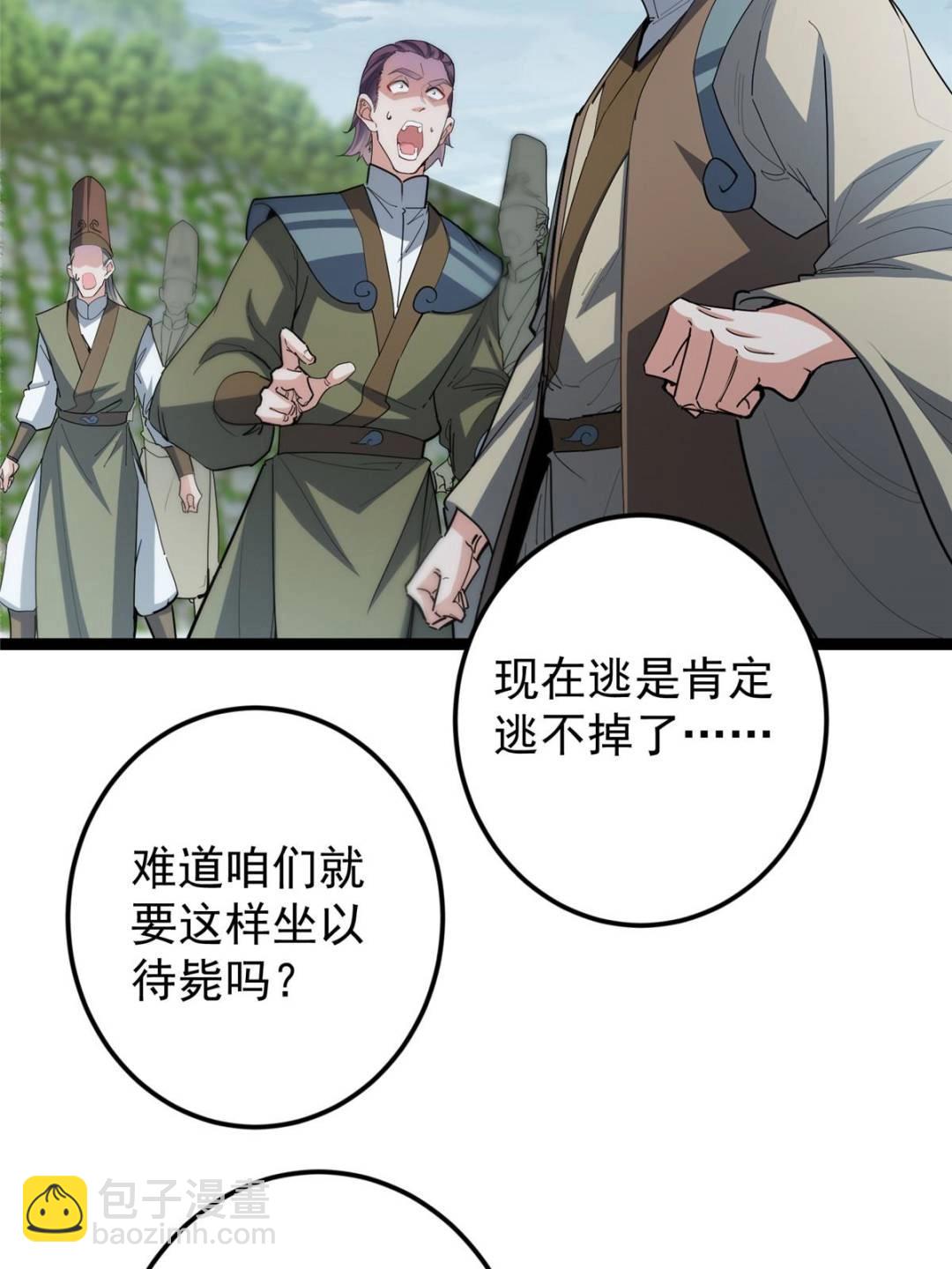 掌門低調點 - 490 天驕一路登神之劍！(1/3) - 1