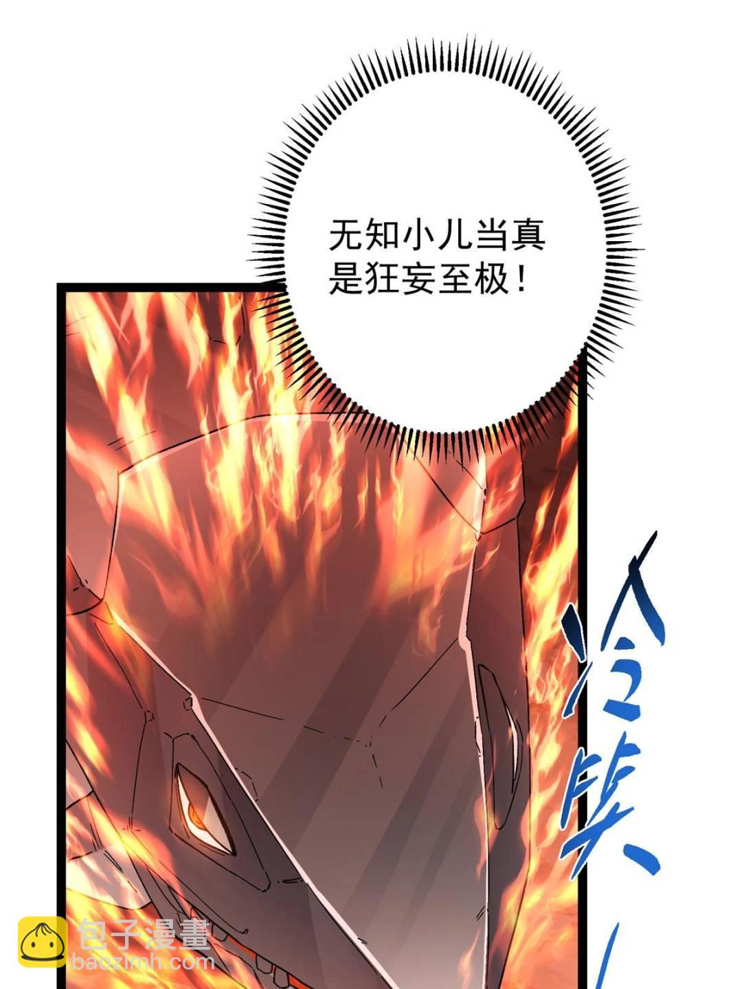 掌門低調點 - 490 天驕一路登神之劍！(2/3) - 4