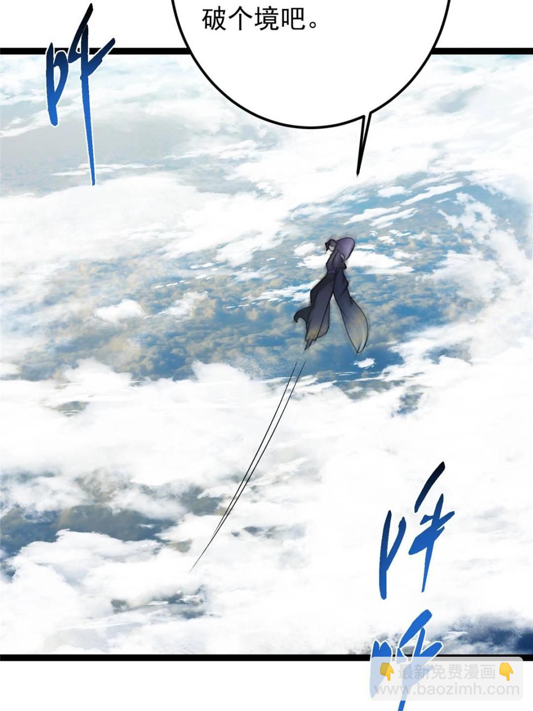 掌門低調點 - 490 天驕一路登神之劍！(2/3) - 6