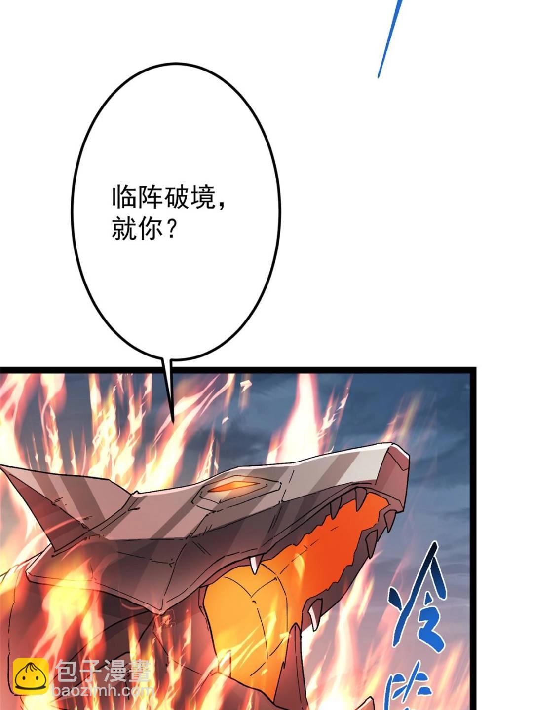 掌門低調點 - 490 天驕一路登神之劍！(2/3) - 7