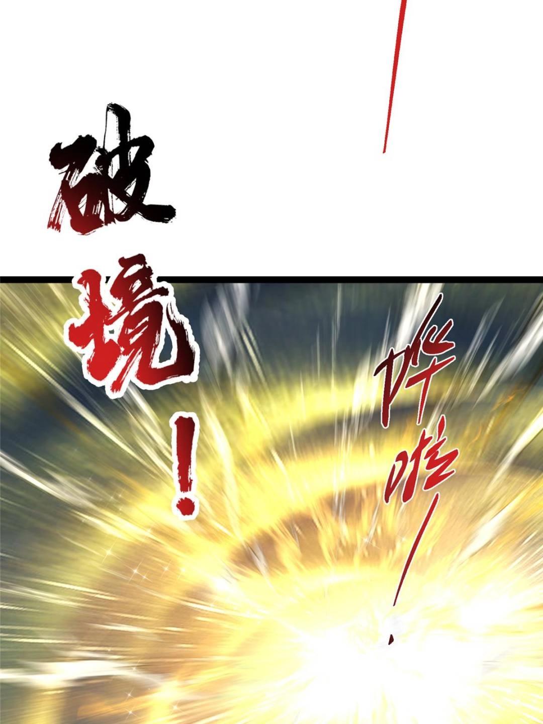 掌門低調點 - 490 天驕一路登神之劍！(2/3) - 2