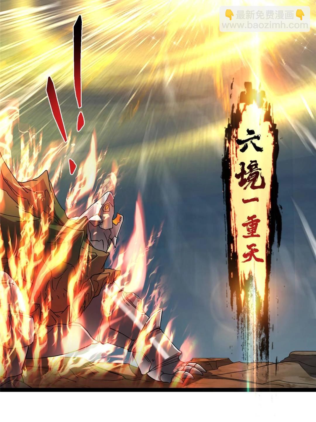 掌門低調點 - 490 天驕一路登神之劍！(2/3) - 3