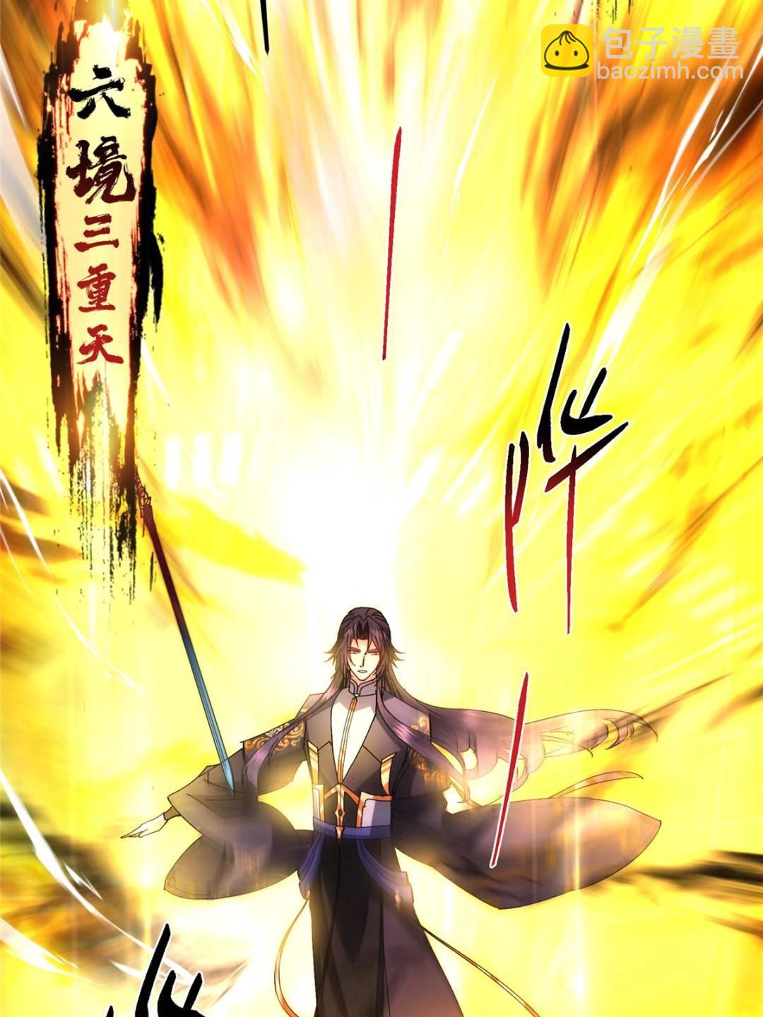 掌門低調點 - 490 天驕一路登神之劍！(2/3) - 5