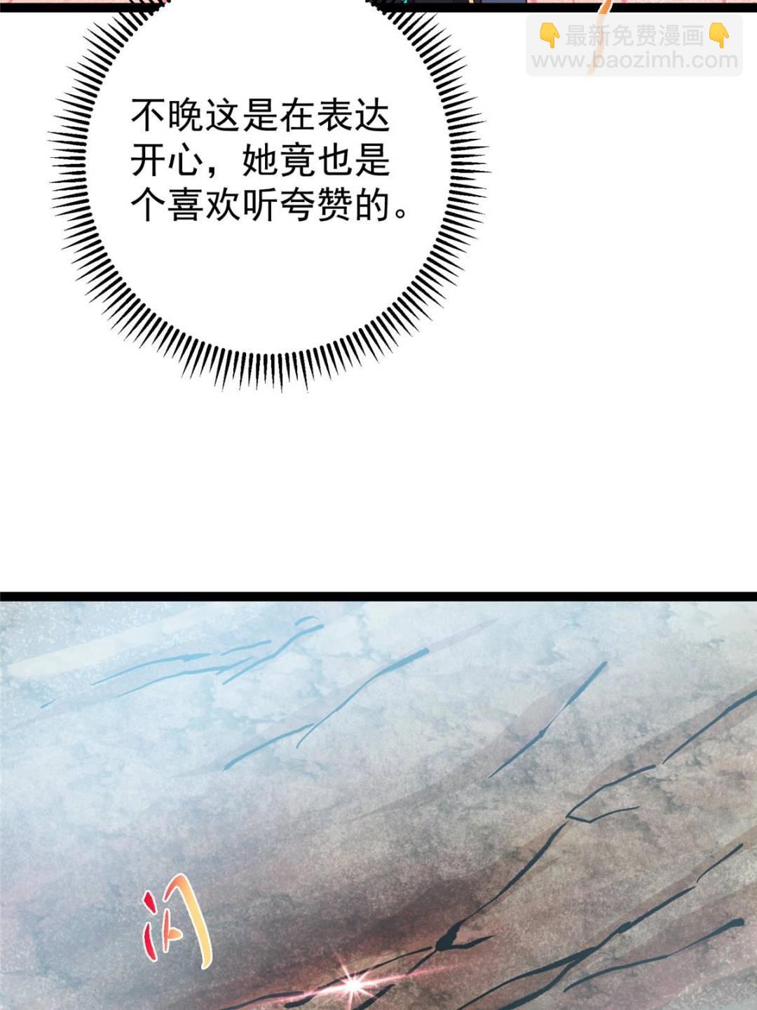 掌門低調點 - 492 人不如一枚碎片(1/2) - 3