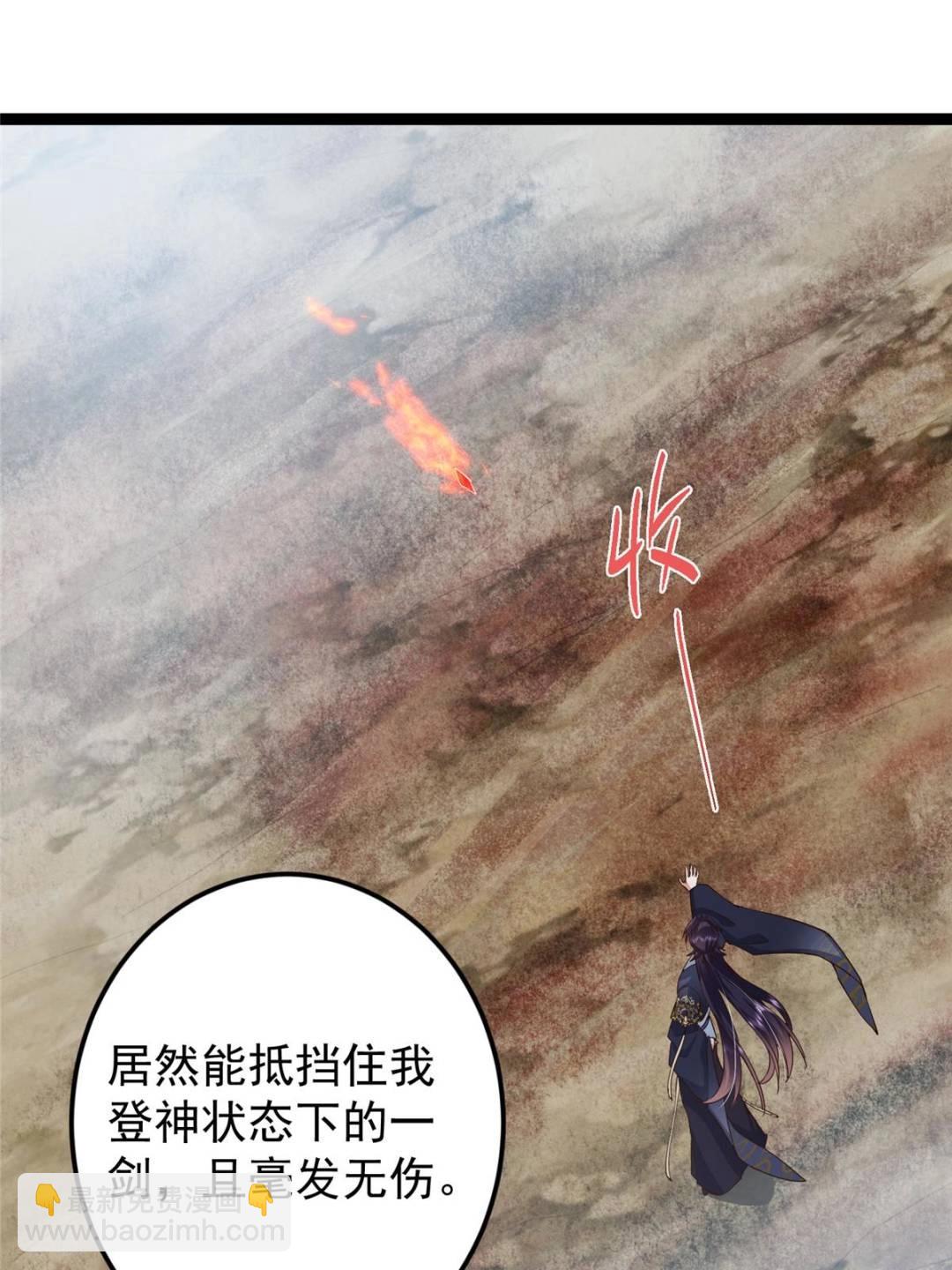 掌門低調點 - 492 人不如一枚碎片(1/2) - 2