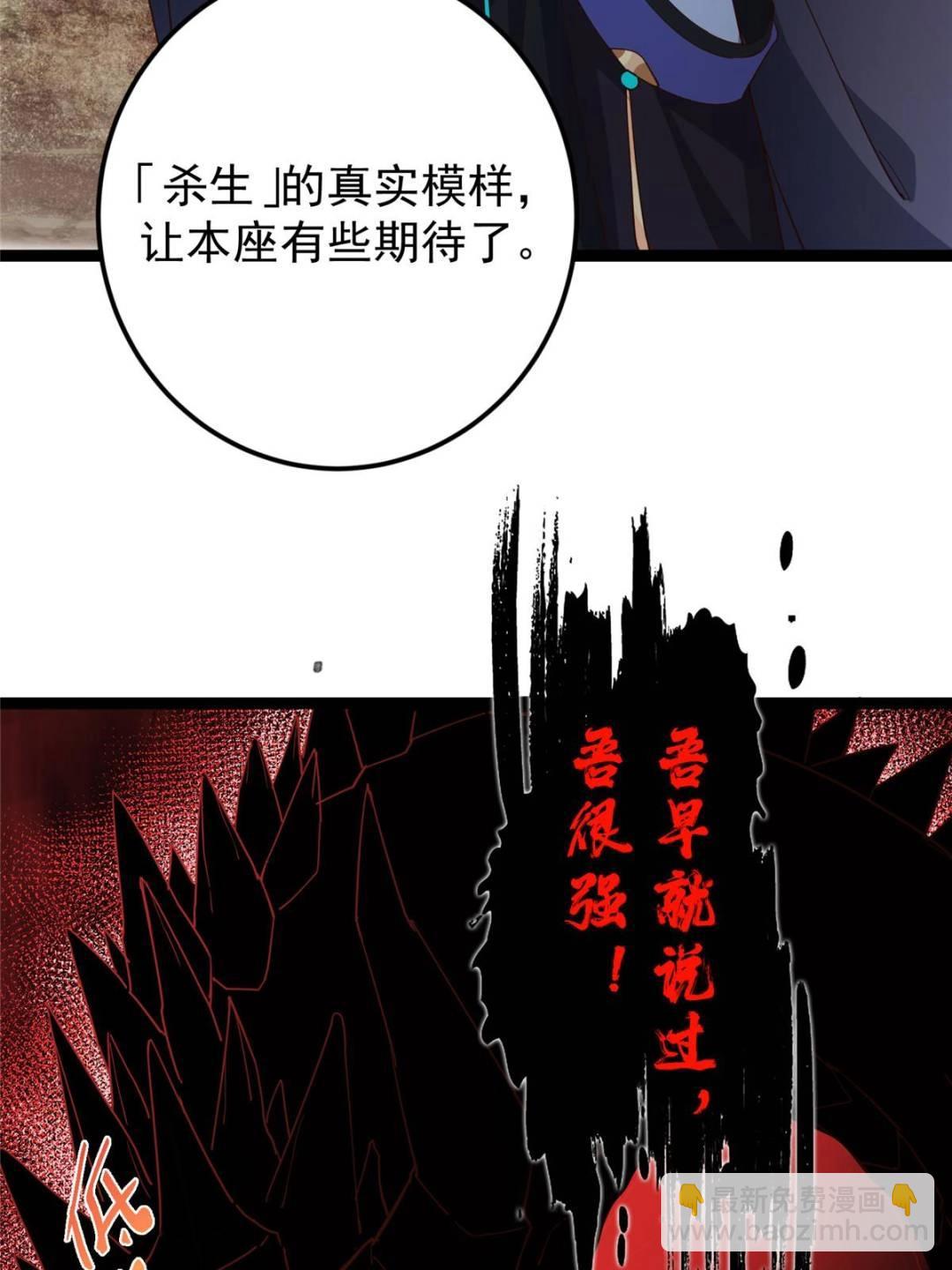 掌門低調點 - 492 人不如一枚碎片(1/2) - 4