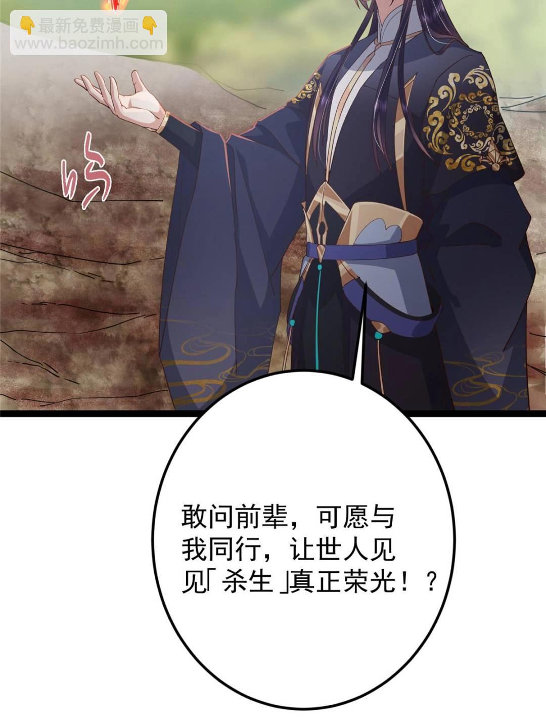 掌門低調點 - 492 人不如一枚碎片(1/2) - 3