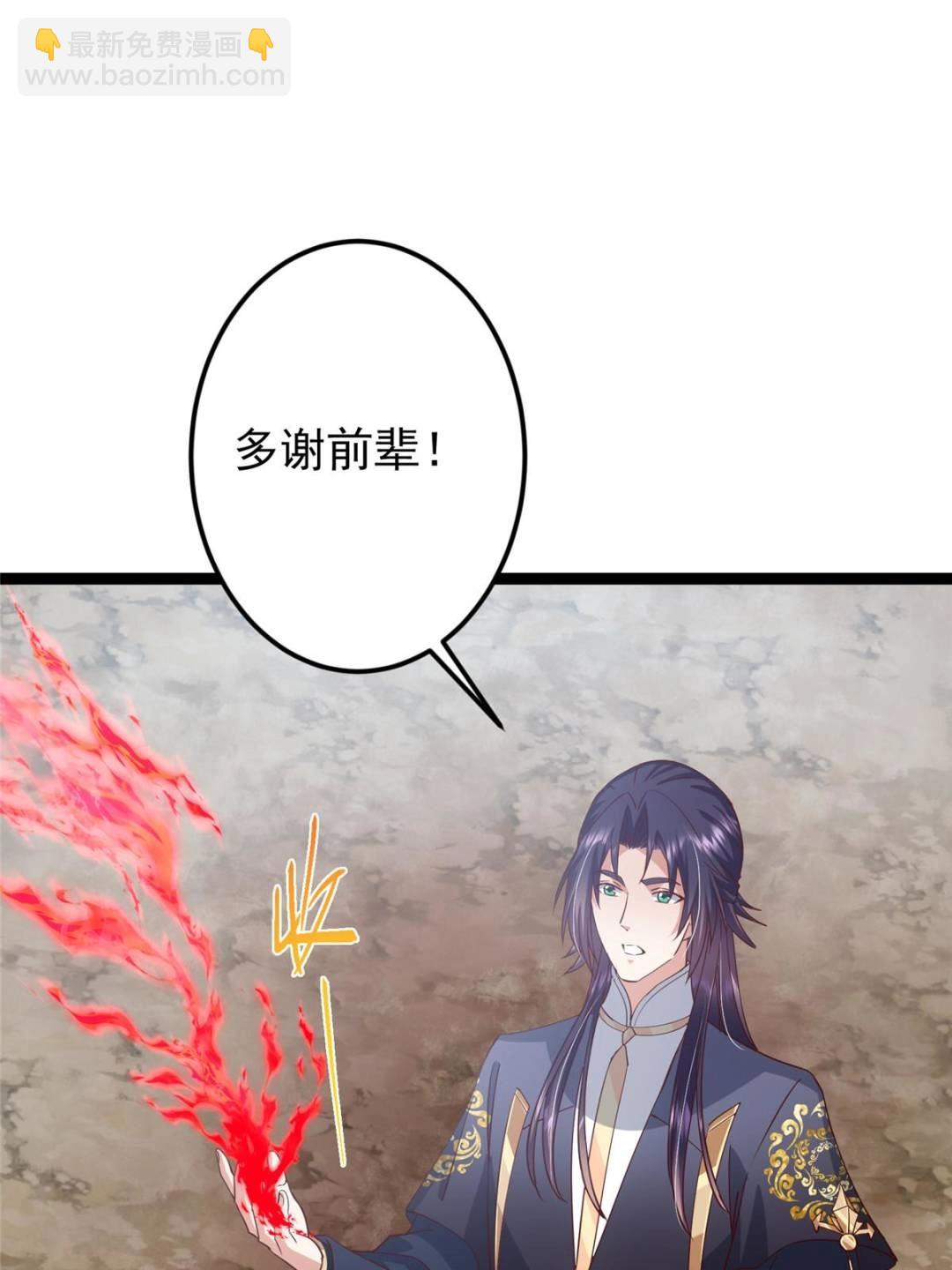 掌門低調點 - 492 人不如一枚碎片(1/2) - 7