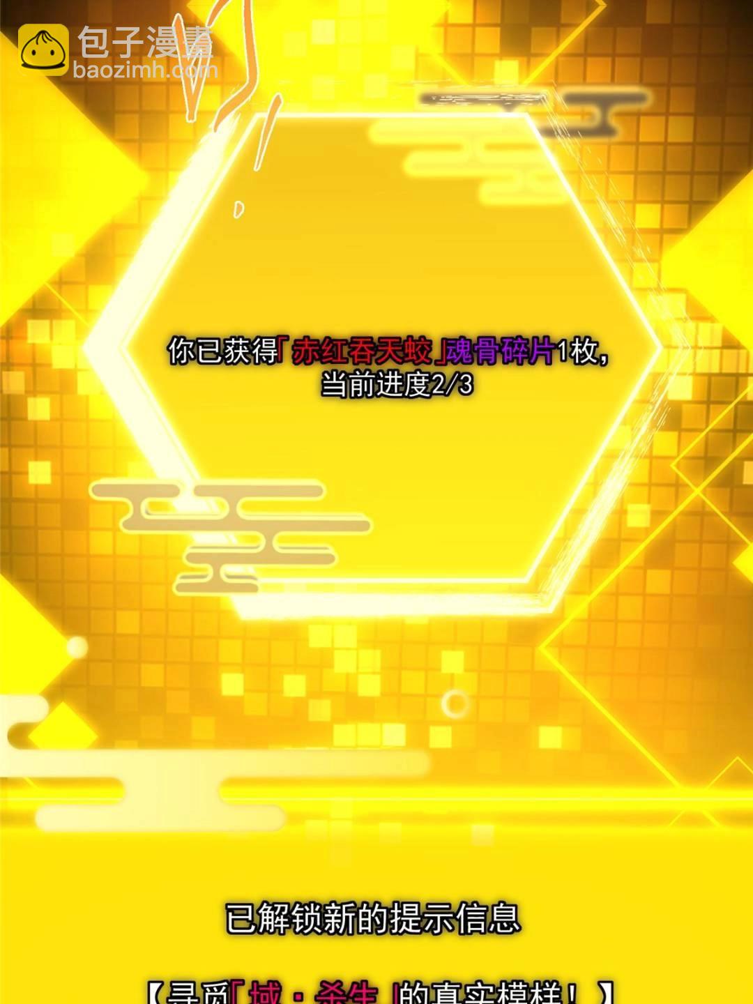 掌門低調點 - 492 人不如一枚碎片(1/2) - 3