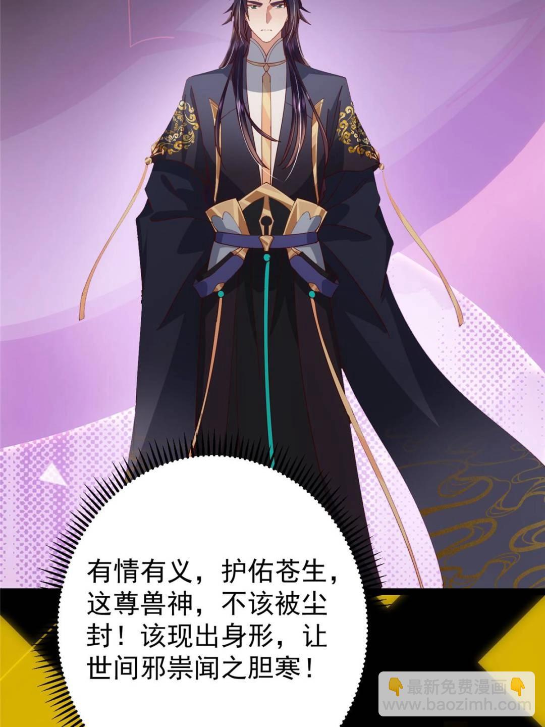 掌門低調點 - 492 人不如一枚碎片(1/2) - 8