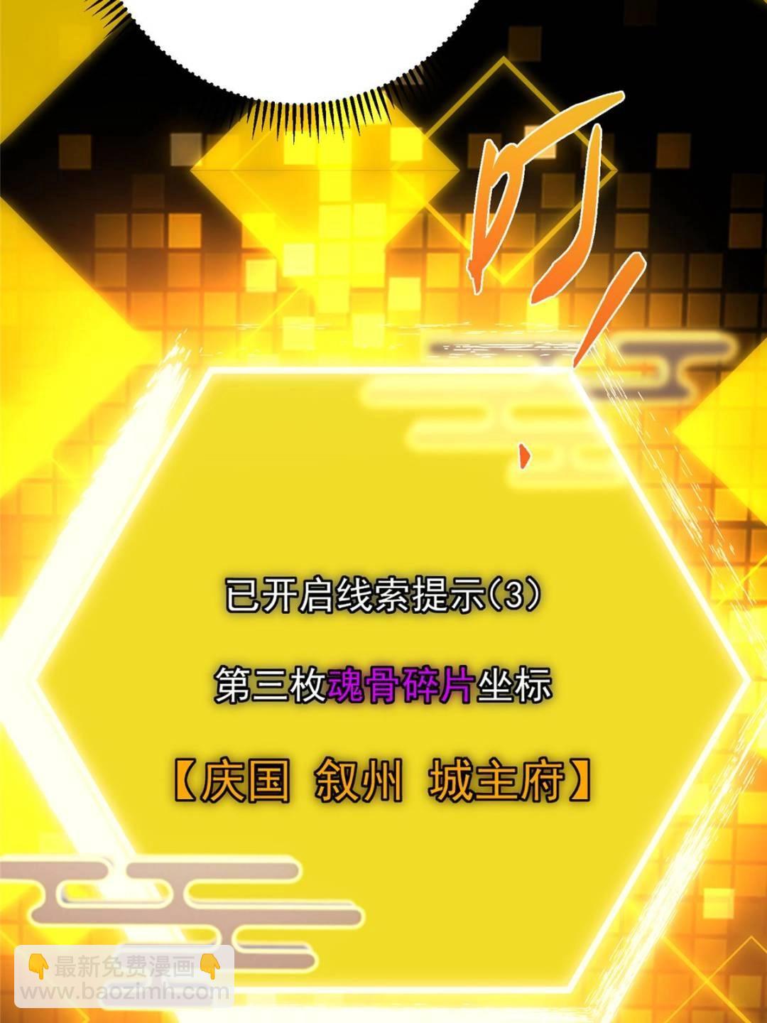 掌門低調點 - 492 人不如一枚碎片(1/2) - 1