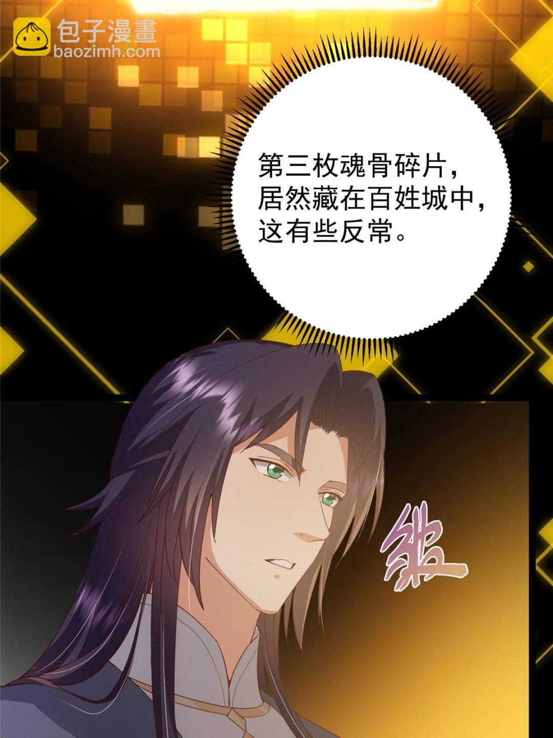 掌門低調點 - 492 人不如一枚碎片(1/2) - 2