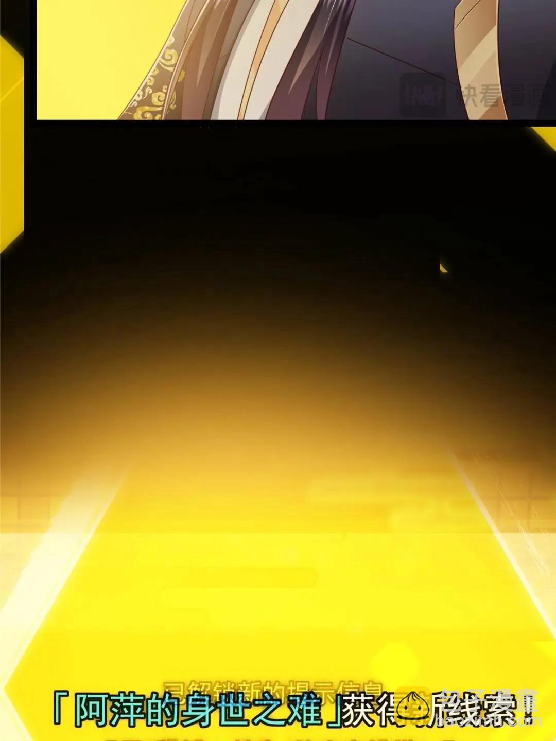 掌門低調點 - 492 人不如一枚碎片(1/2) - 8