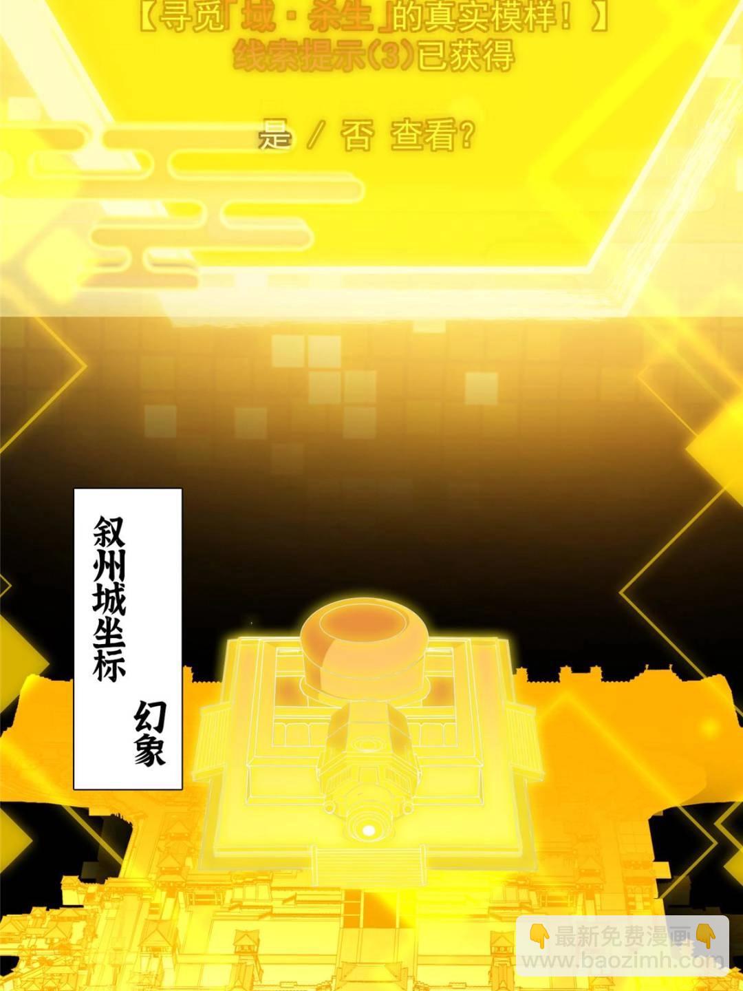 掌門低調點 - 492 人不如一枚碎片(1/2) - 1