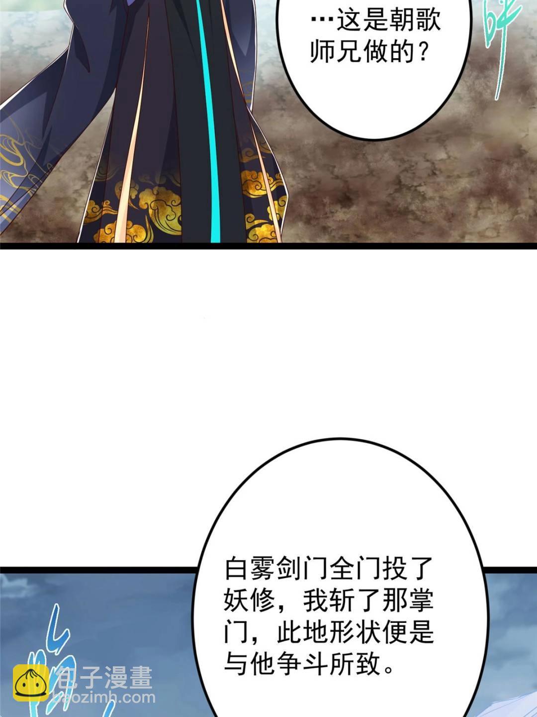 掌門低調點 - 492 人不如一枚碎片(2/2) - 1