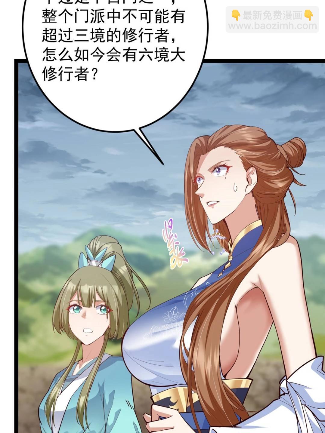 掌門低調點 - 492 人不如一枚碎片(2/2) - 2