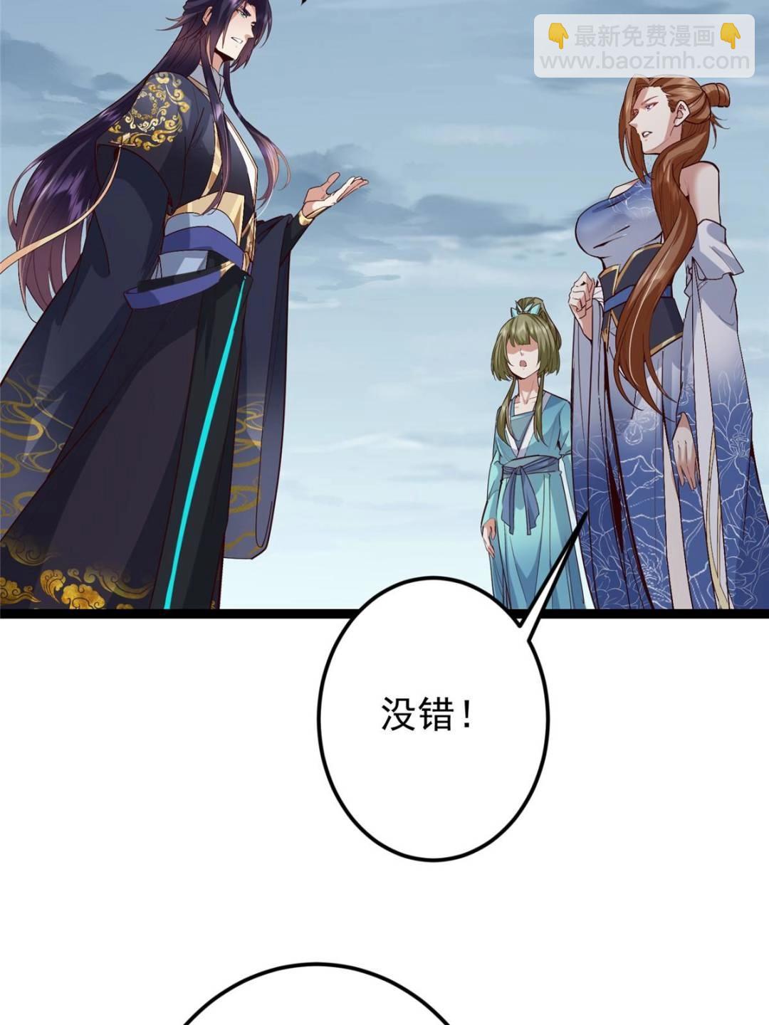 掌門低調點 - 492 人不如一枚碎片(2/2) - 4