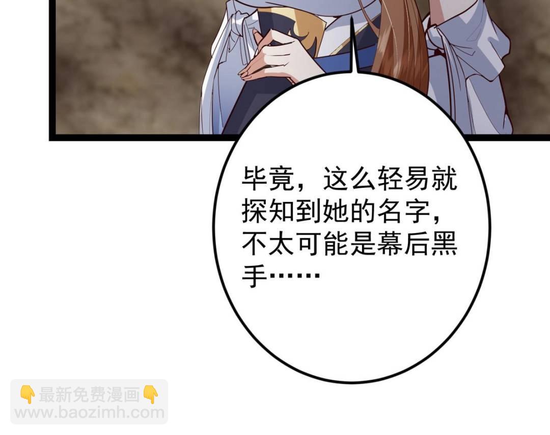 掌門低調點 - 492 人不如一枚碎片(2/2) - 6