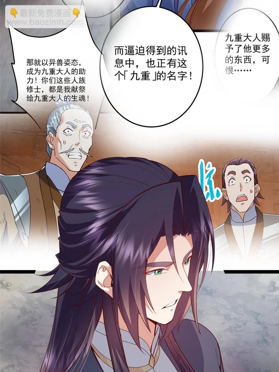 掌門低調點 - 492 人不如一枚碎片(2/2) - 5