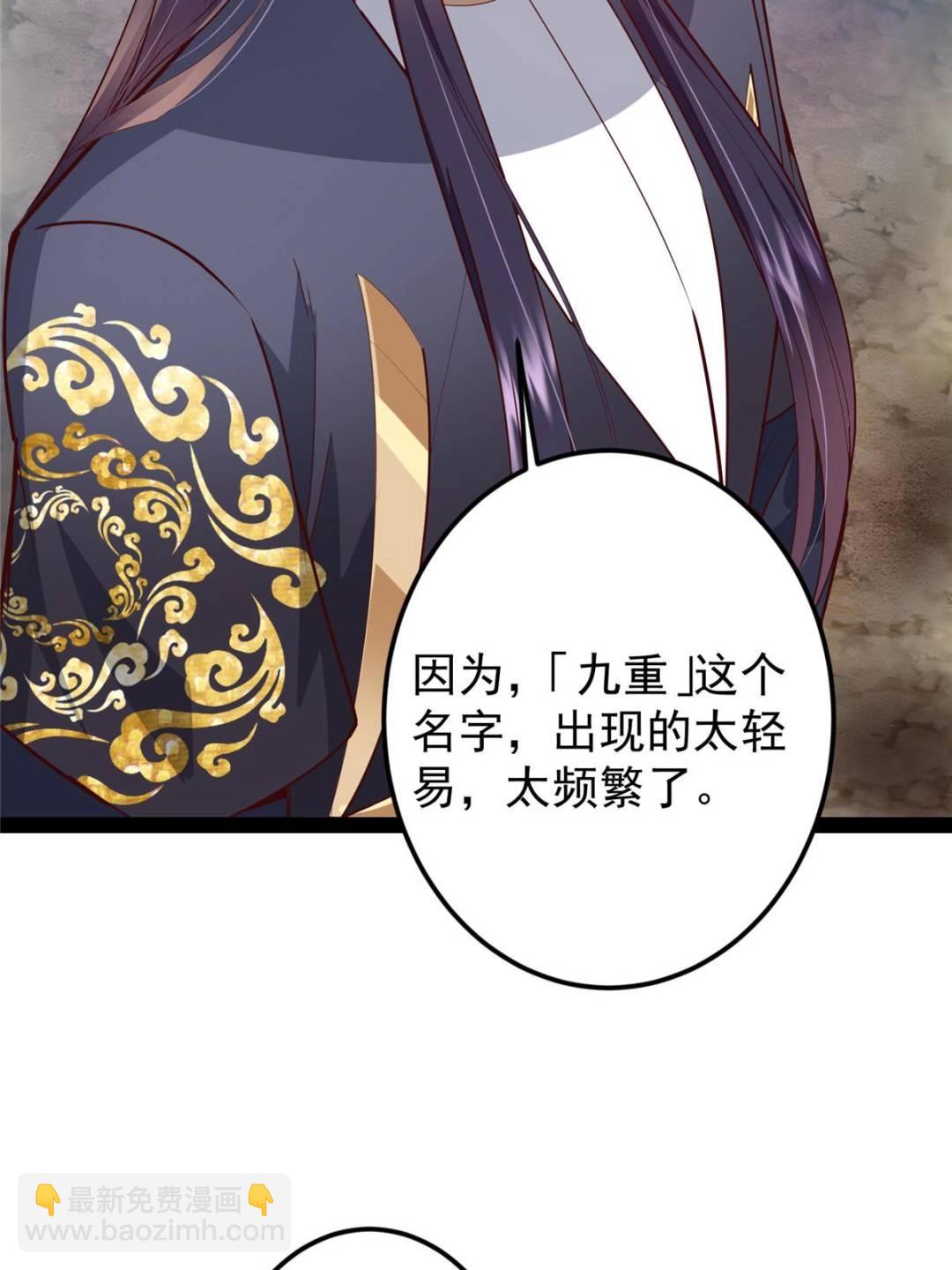 掌門低調點 - 492 人不如一枚碎片(2/2) - 6