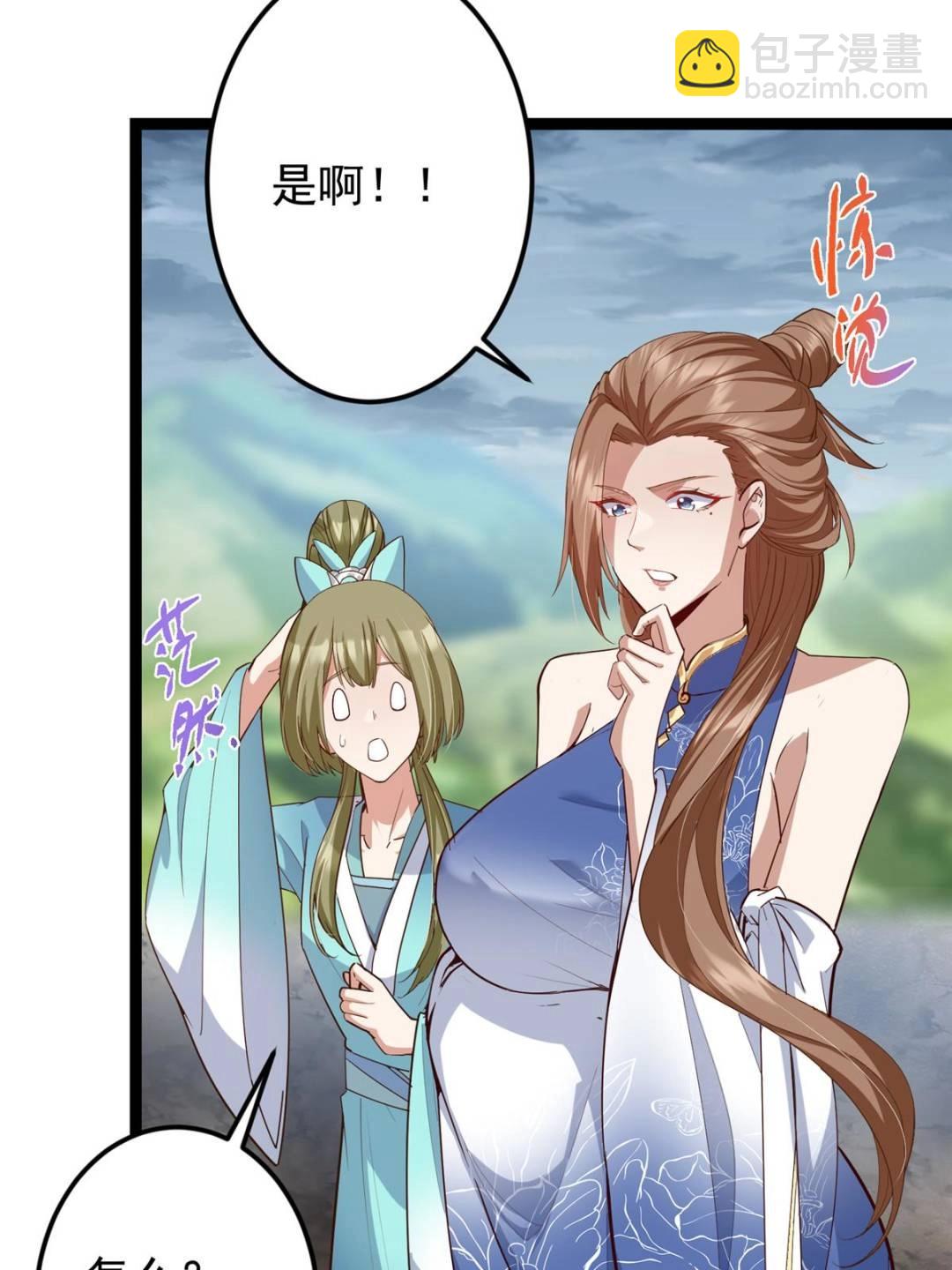 掌門低調點 - 492 人不如一枚碎片(2/2) - 1