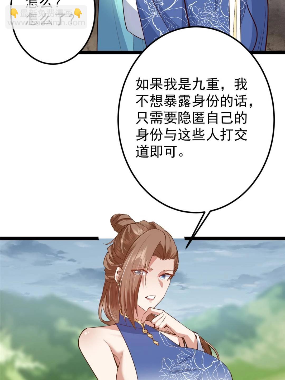 掌門低調點 - 492 人不如一枚碎片(2/2) - 2