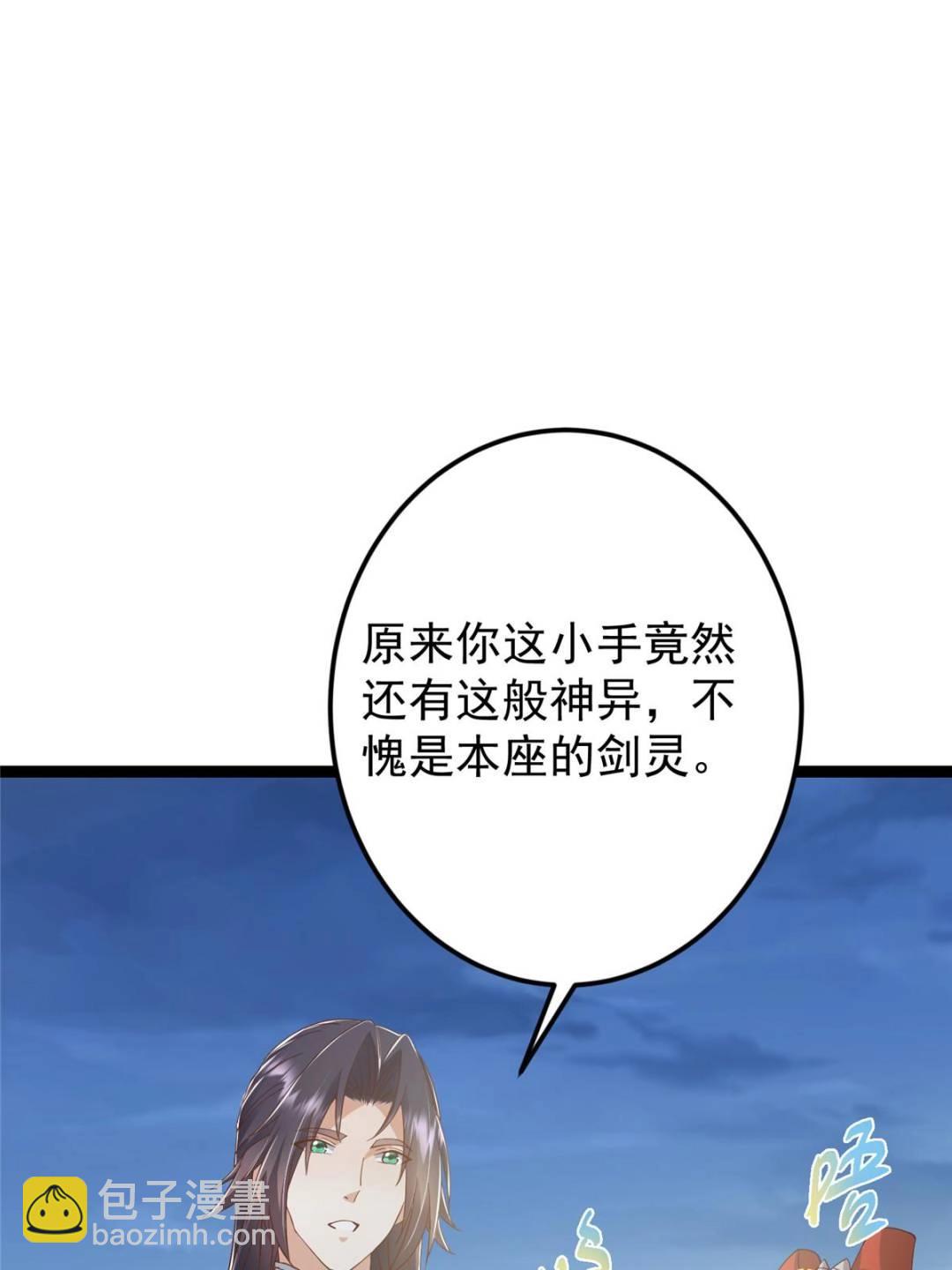 掌門低調點 - 492 人不如一枚碎片(1/2) - 8