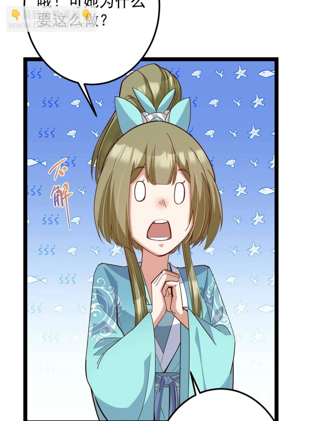 掌門低調點 - 492 人不如一枚碎片(2/2) - 4