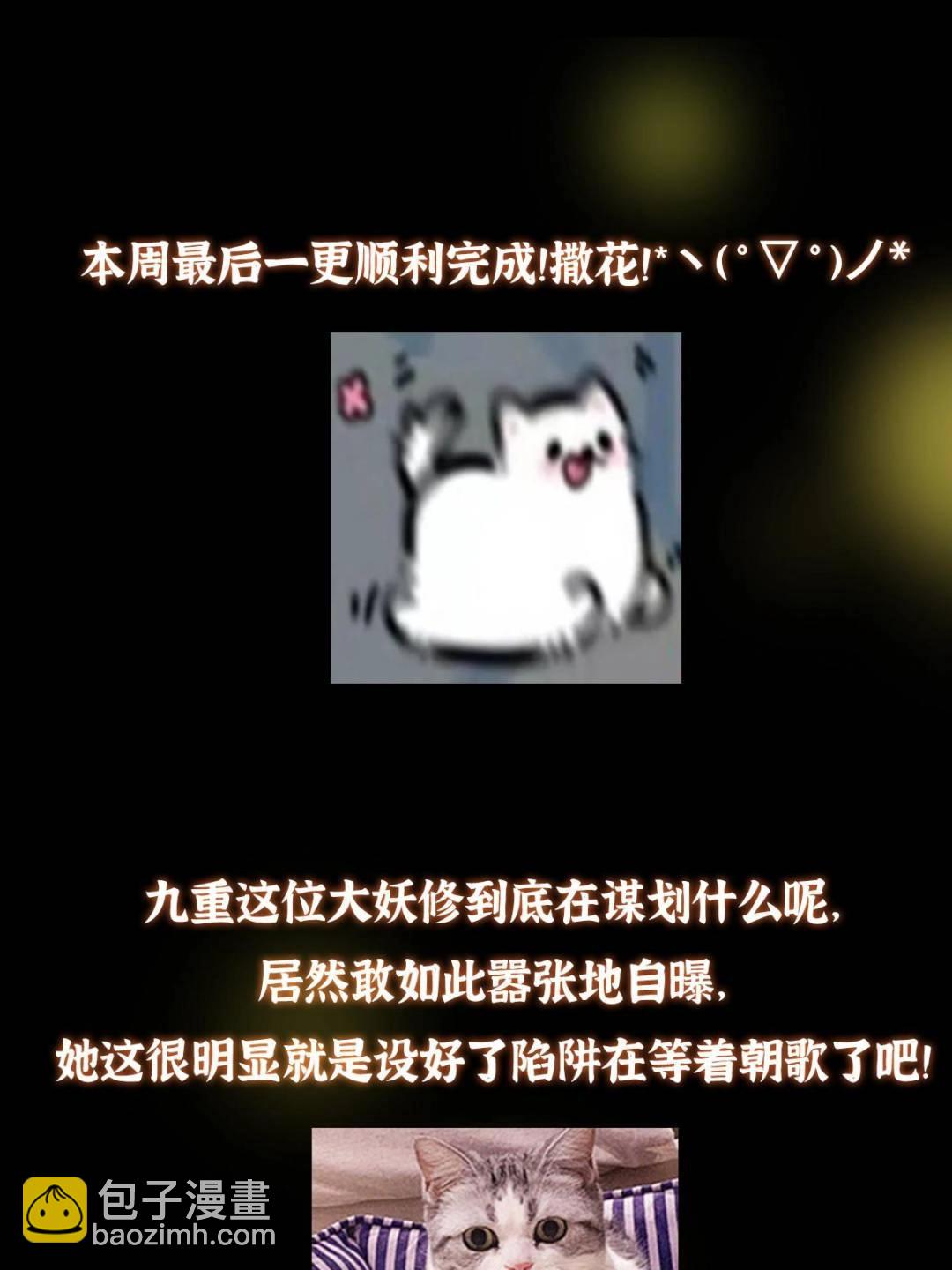 掌門低調點 - 492 人不如一枚碎片(2/2) - 2