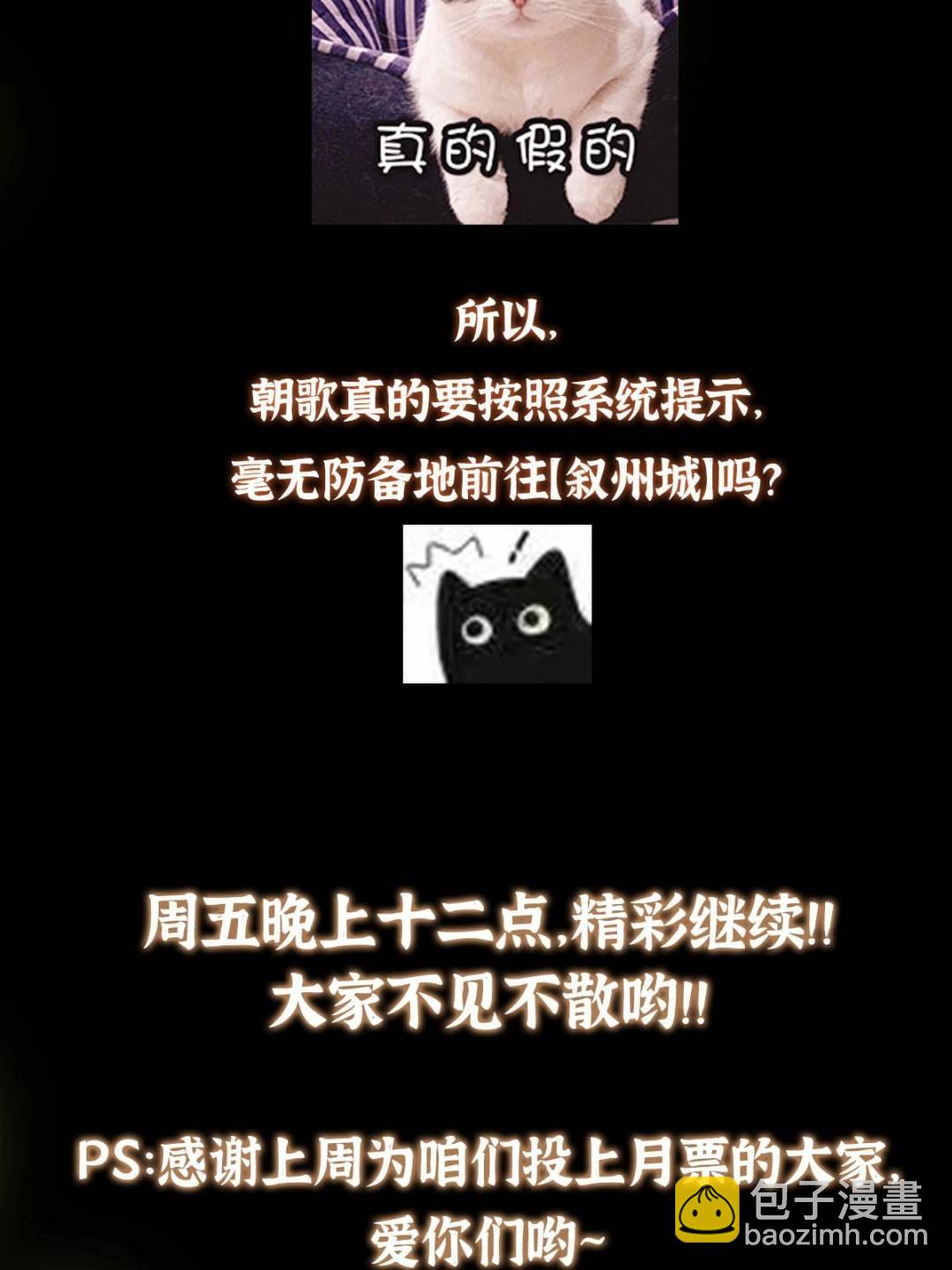 掌門低調點 - 492 人不如一枚碎片(2/2) - 3