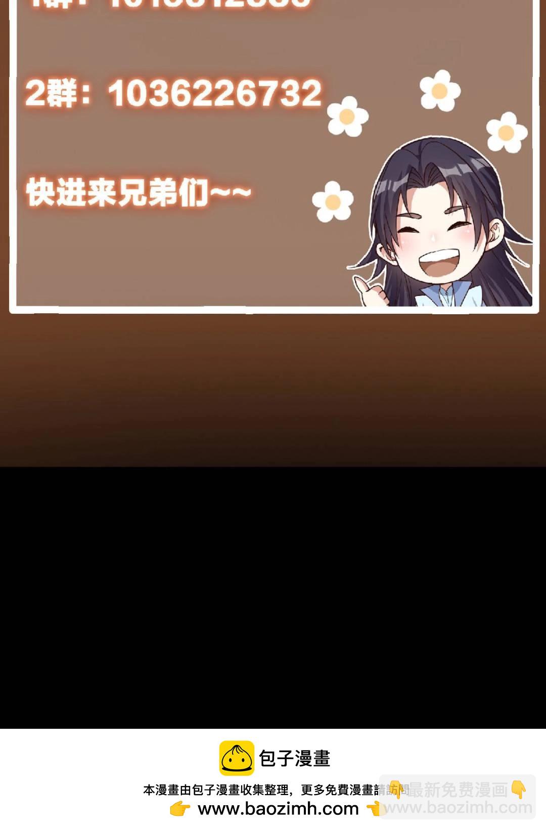 掌門低調點 - 492 人不如一枚碎片(2/2) - 5