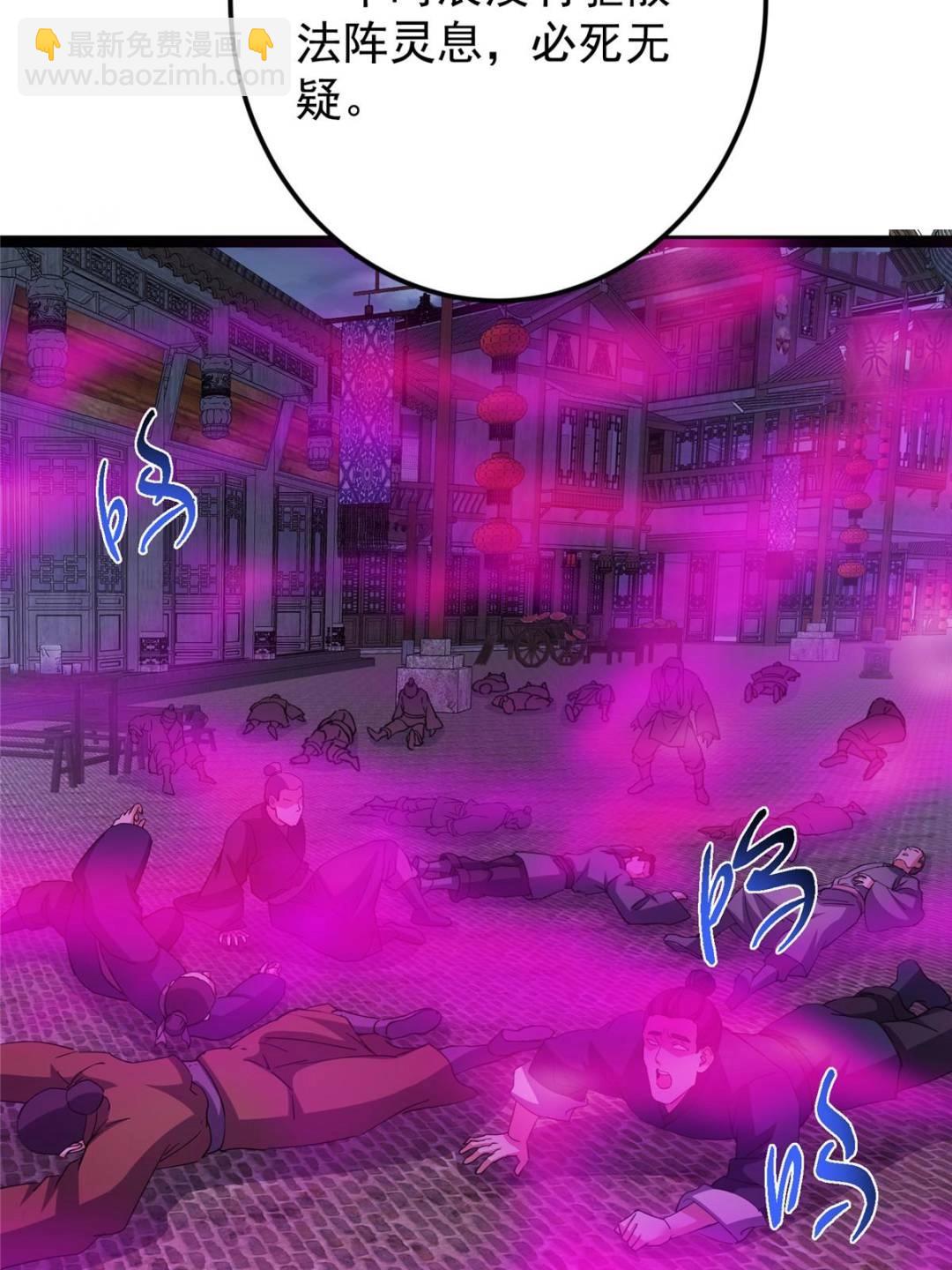 掌門低調點 - 494 本座想要親自上臺了(1/2) - 2