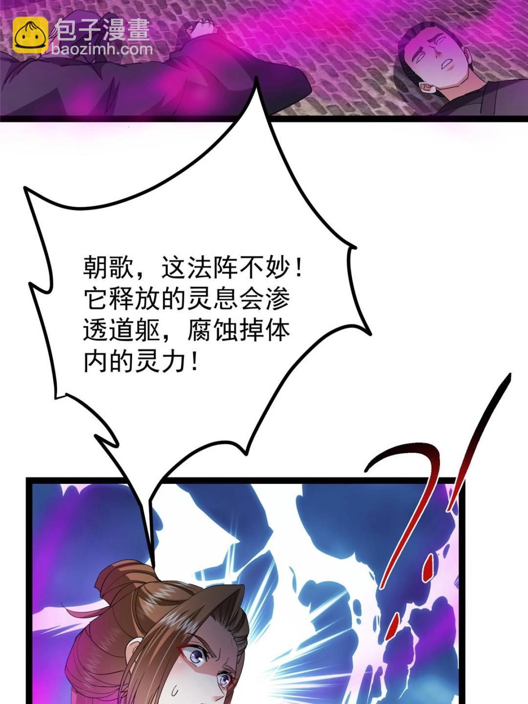 掌門低調點 - 494 本座想要親自上臺了(1/2) - 3