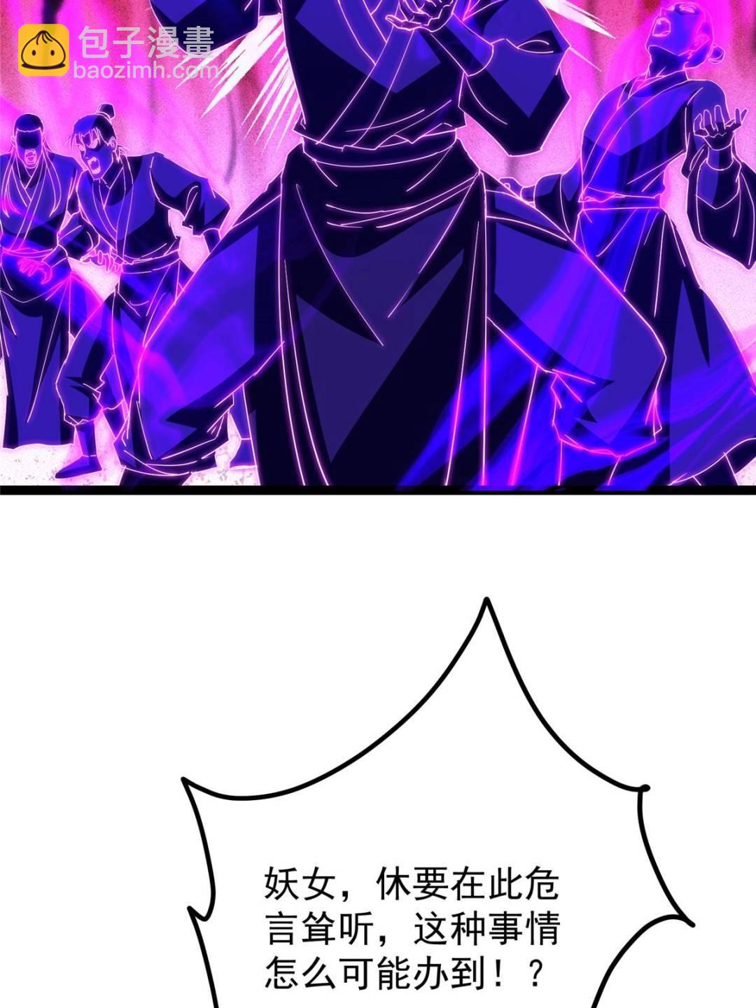 掌門低調點 - 494 本座想要親自上臺了(1/2) - 8