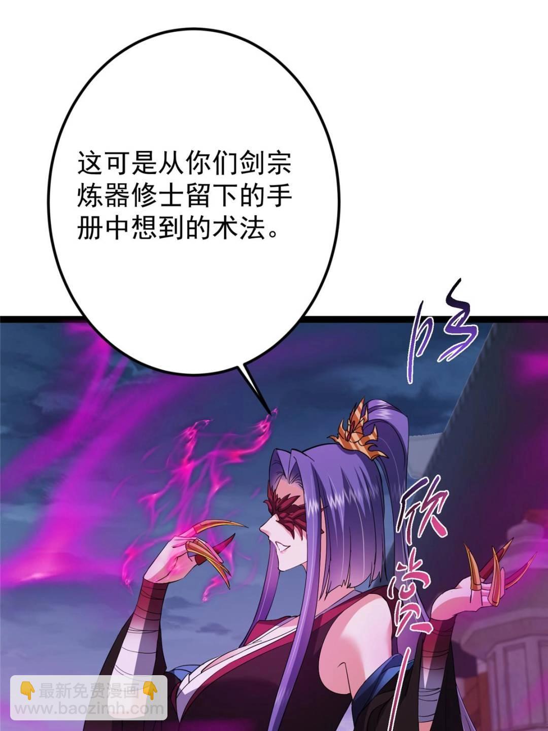 掌門低調點 - 494 本座想要親自上臺了(1/2) - 3