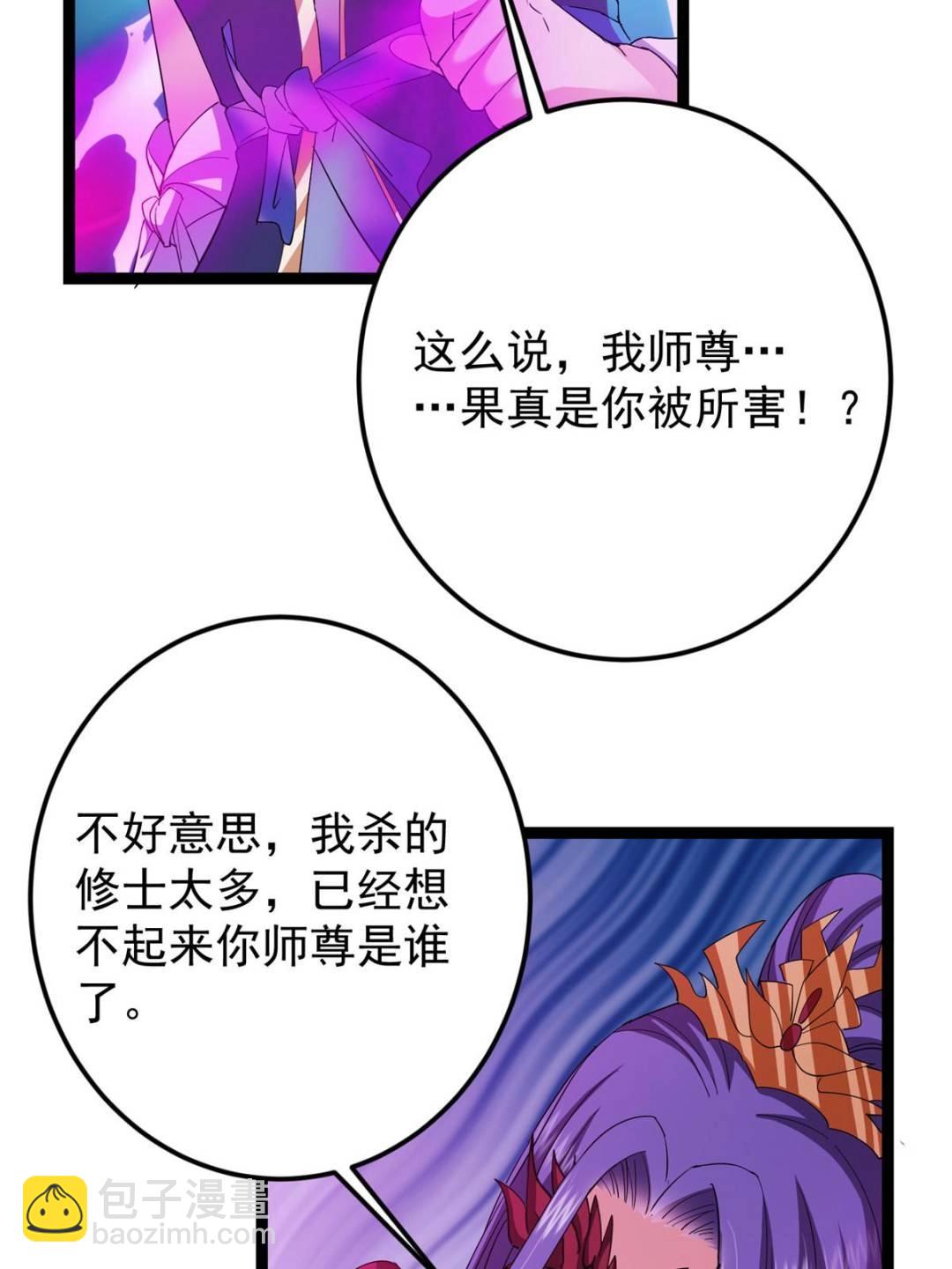 掌門低調點 - 494 本座想要親自上臺了(1/2) - 6