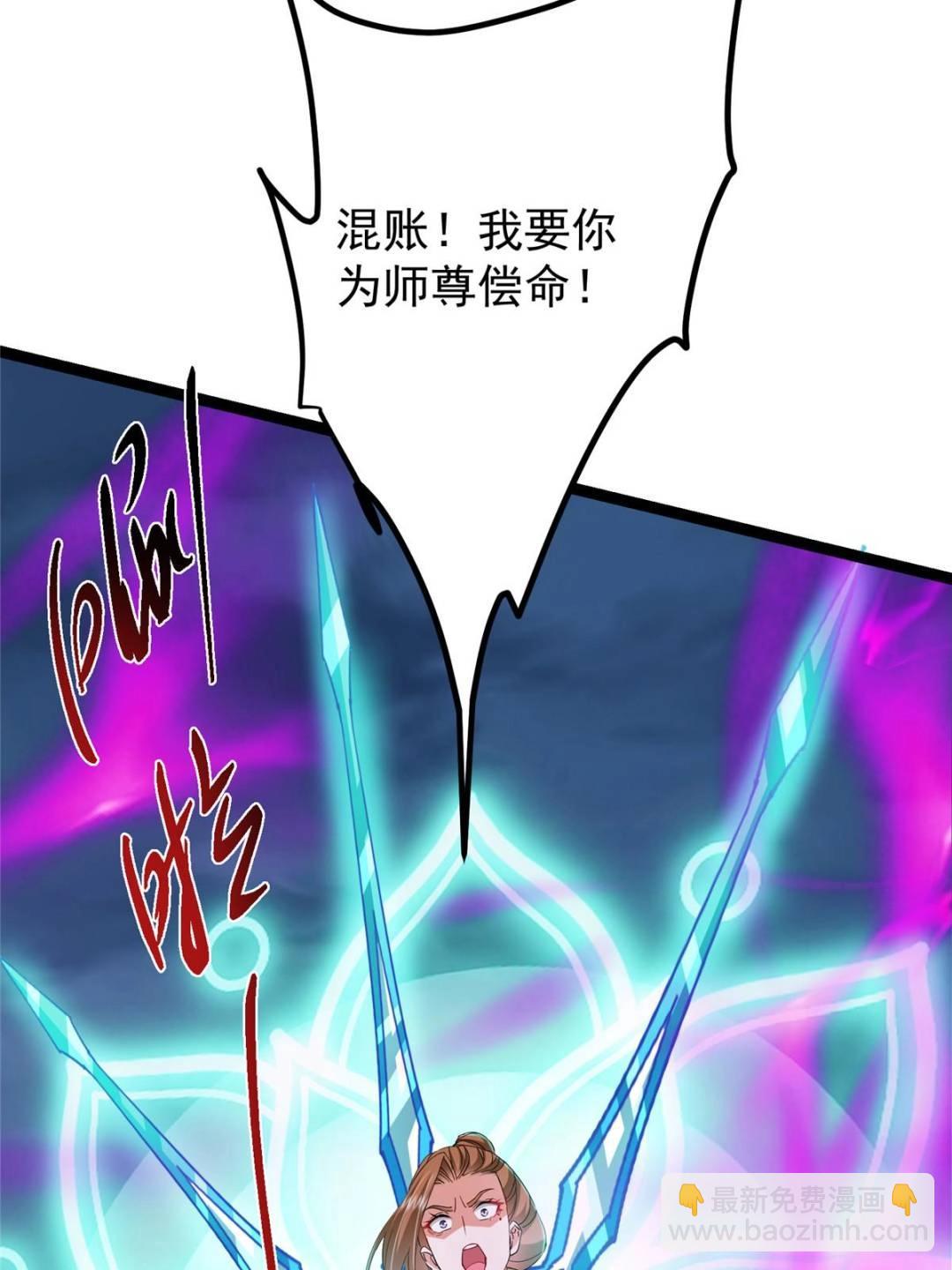 掌門低調點 - 494 本座想要親自上臺了(1/2) - 8