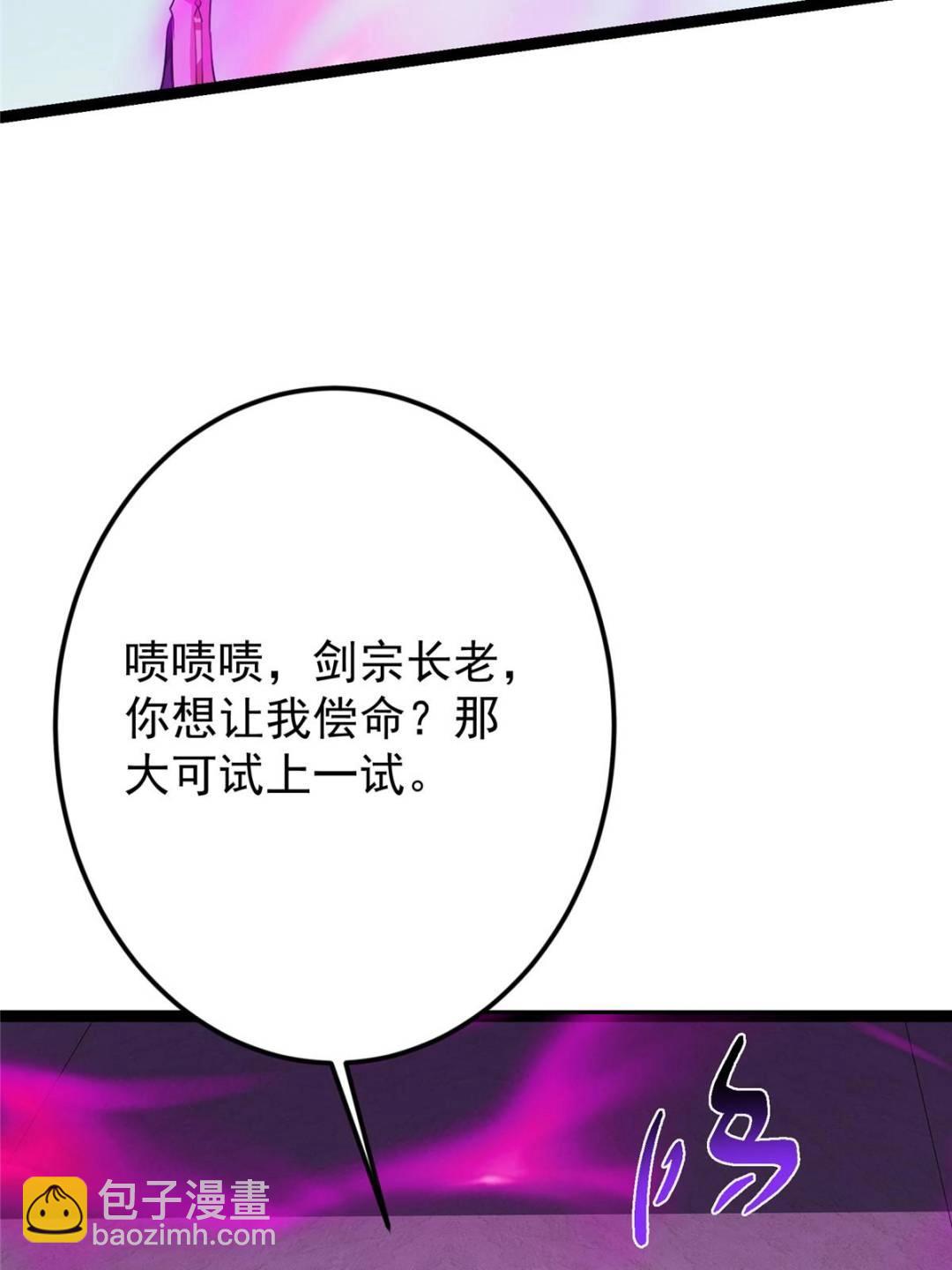 掌門低調點 - 494 本座想要親自上臺了(1/2) - 2