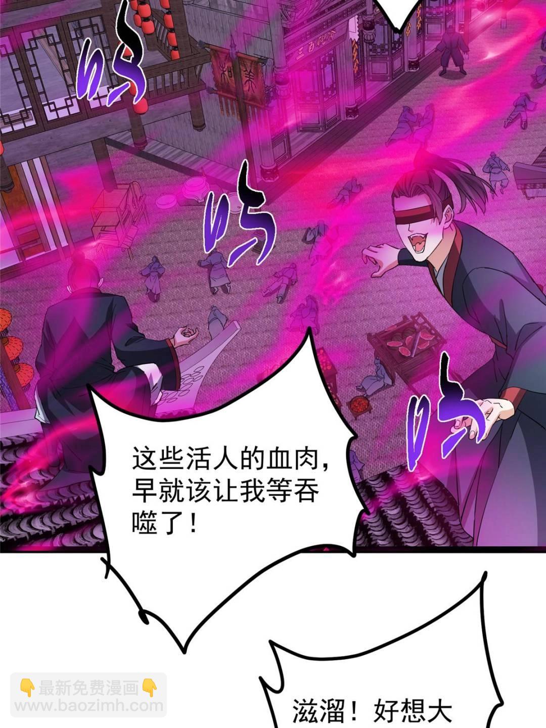 掌門低調點 - 494 本座想要親自上臺了(1/2) - 5