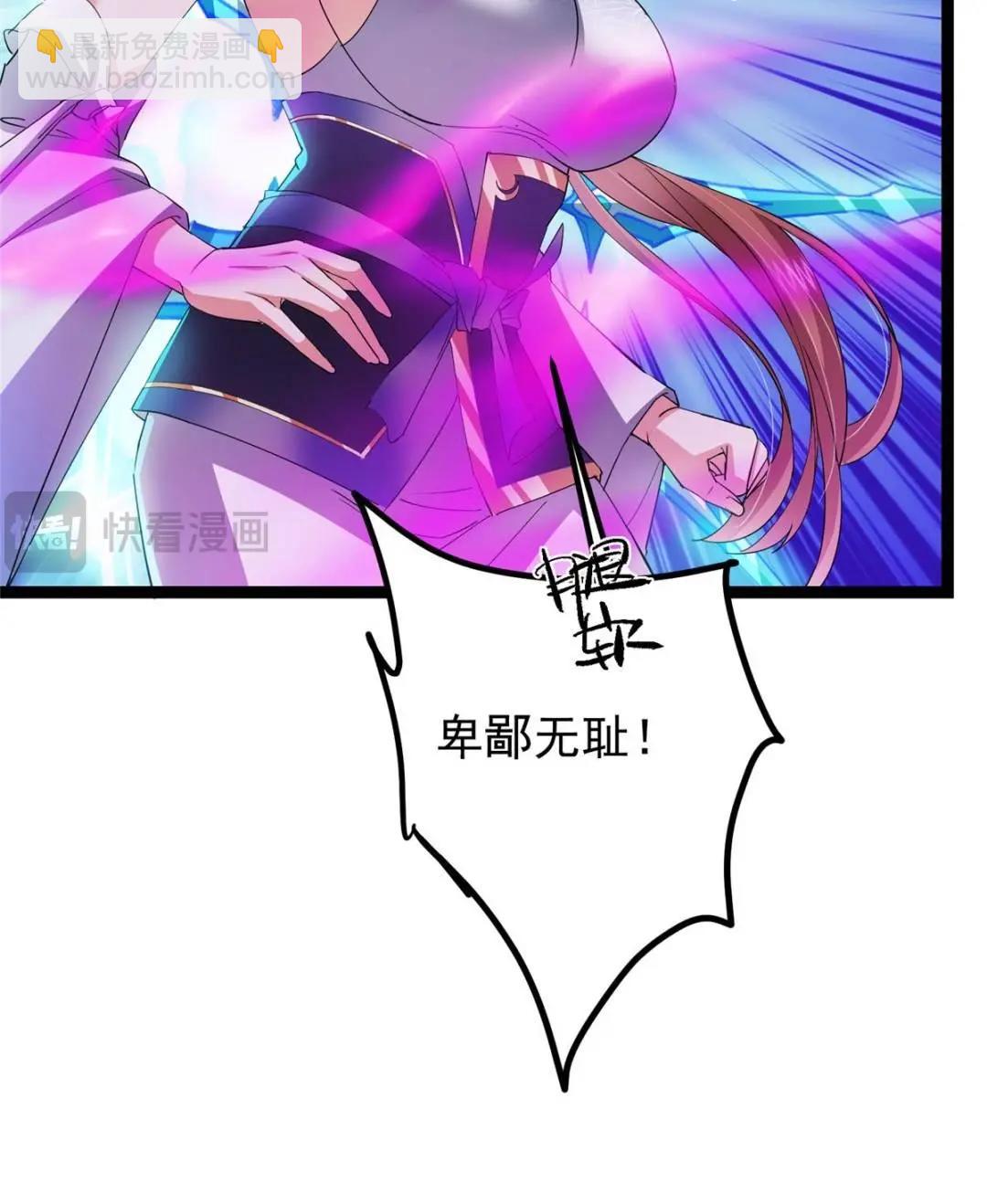 掌門低調點 - 494 本座想要親自上臺了(1/2) - 7