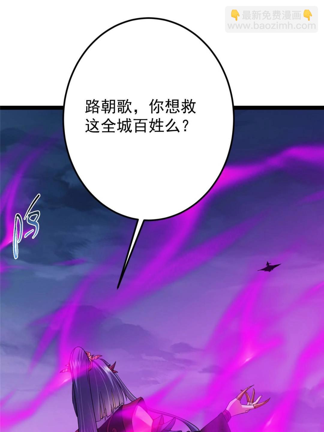 掌門低調點 - 494 本座想要親自上臺了(1/2) - 8