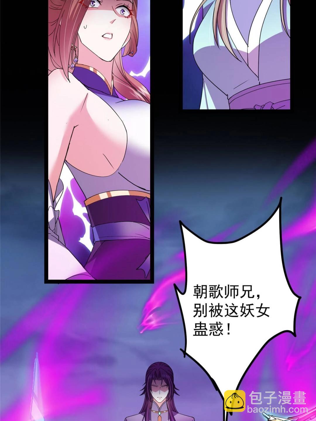 掌門低調點 - 494 本座想要親自上臺了(1/2) - 6