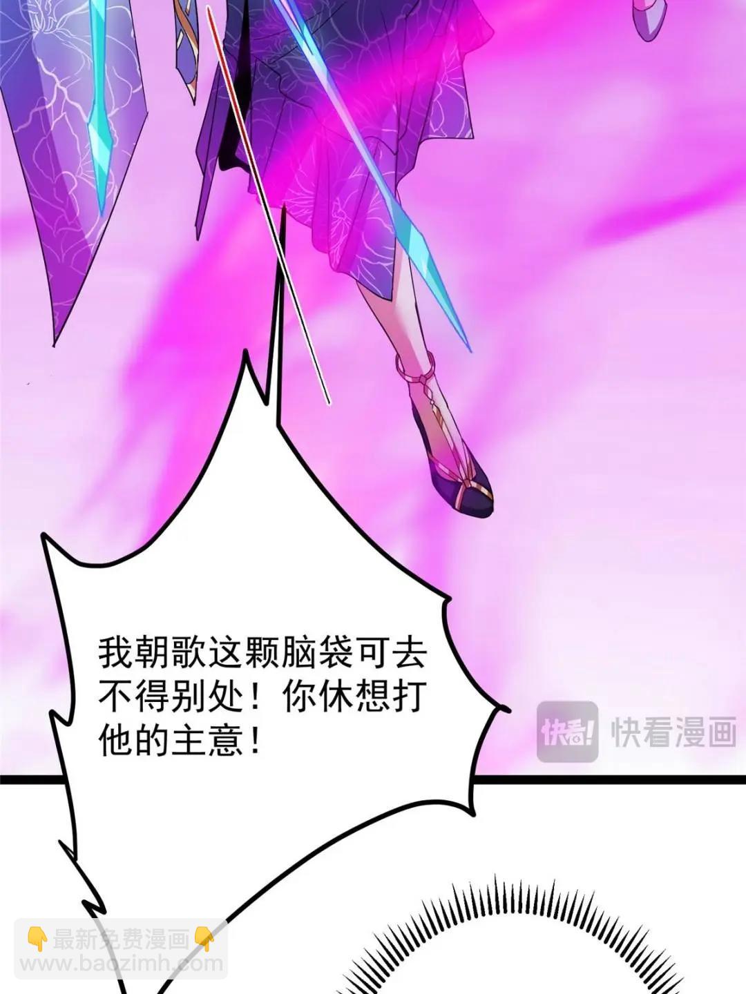 掌門低調點 - 494 本座想要親自上臺了(1/2) - 8