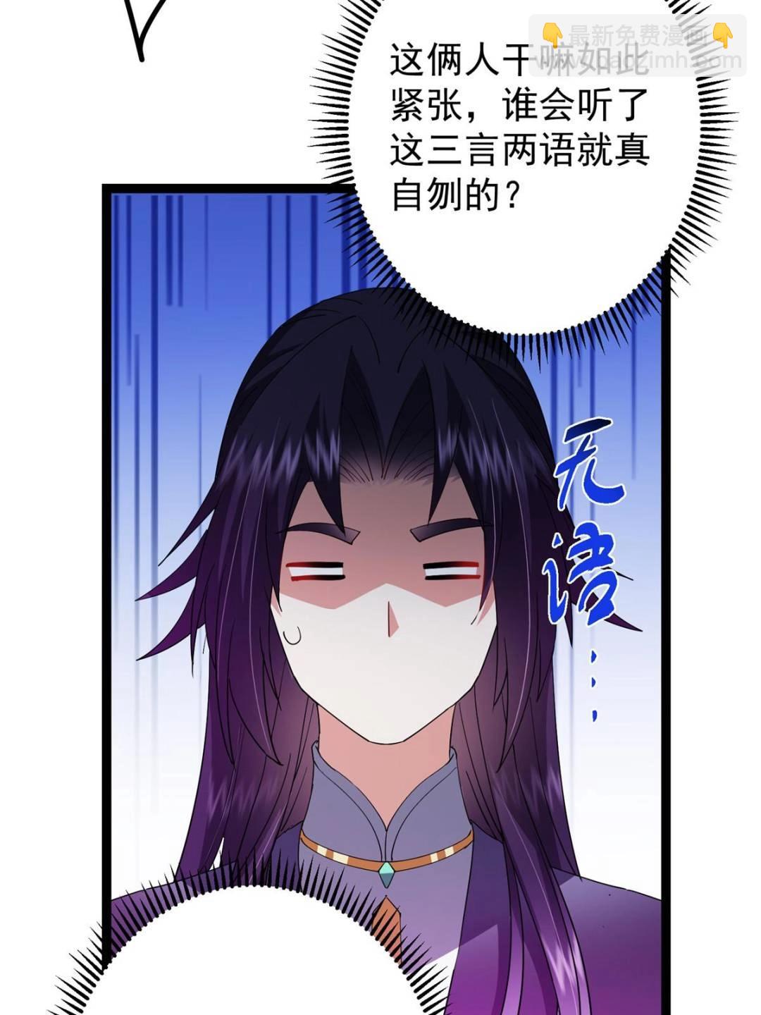 掌門低調點 - 494 本座想要親自上臺了(1/2) - 1