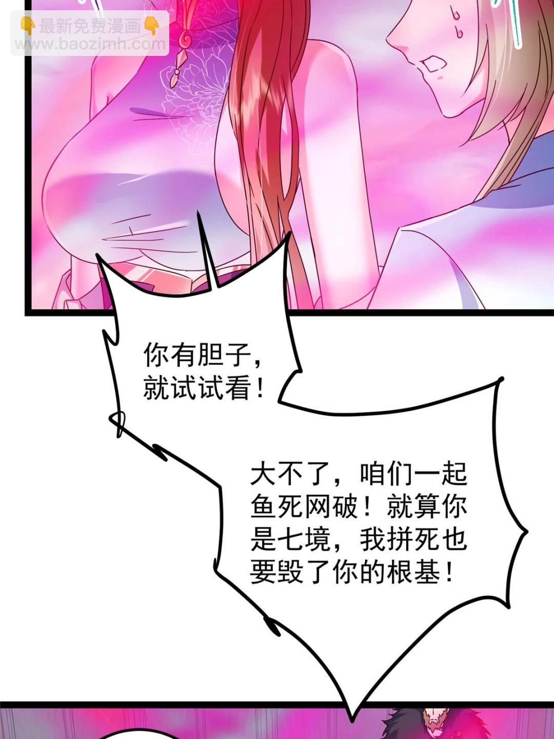 掌門低調點 - 494 本座想要親自上臺了(1/2) - 7