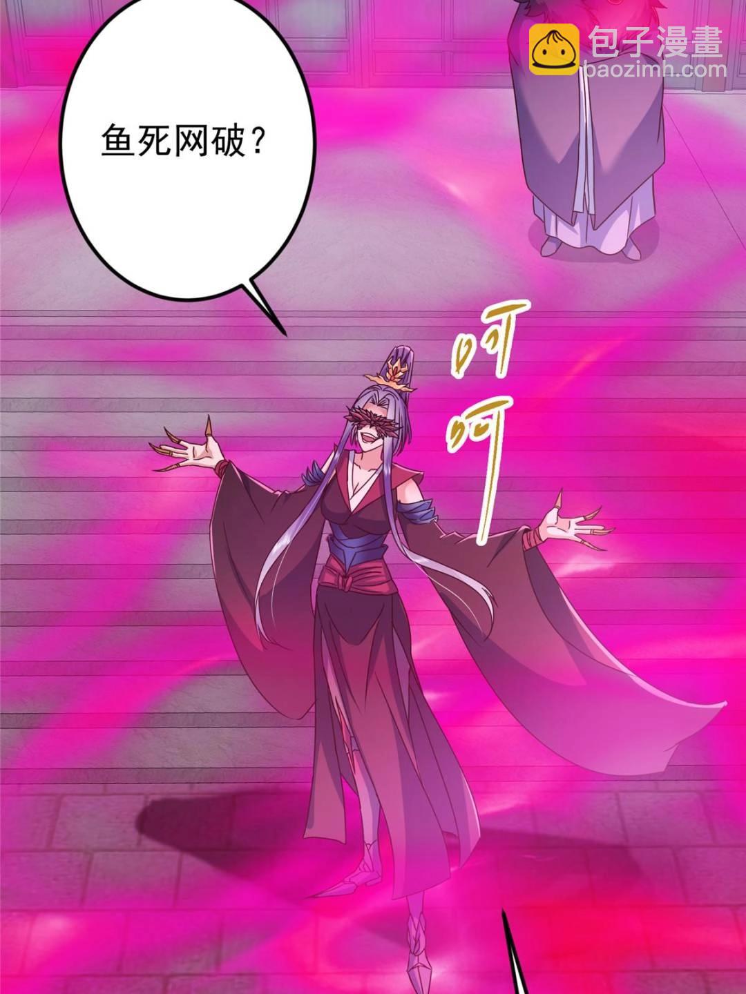 掌門低調點 - 494 本座想要親自上臺了(1/2) - 8