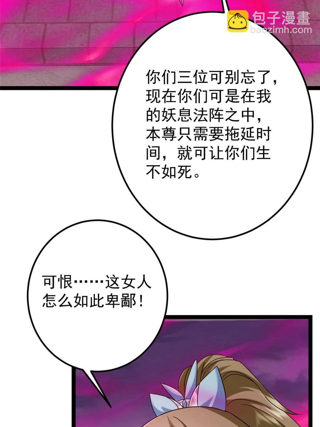 掌門低調點 - 494 本座想要親自上臺了(1/2) - 1